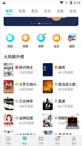 荣耀阅读使用教程图片1