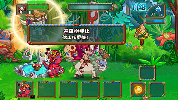 森林大作战2新手攻略图片5