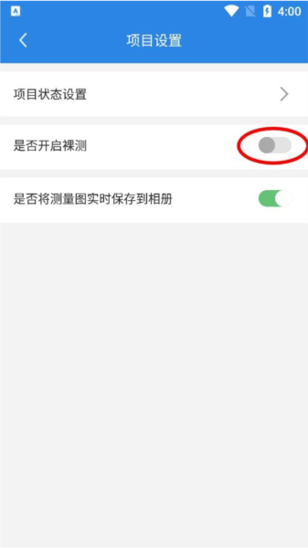 测量大师软件截图10