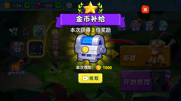 乱斗小英雄新手攻略图片3