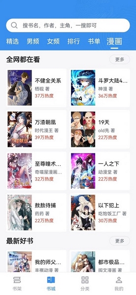 宝书免费小说app图片