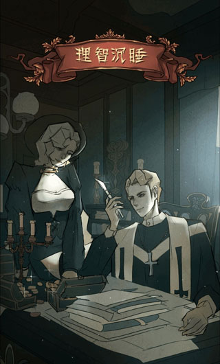 四大结局攻略配图2