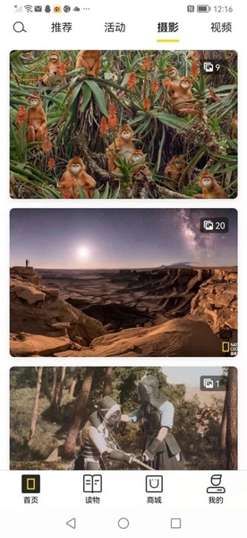 华夏地理APP截图