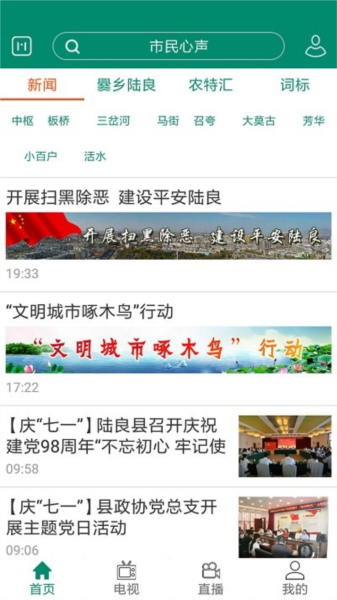 陆良M软件截图1