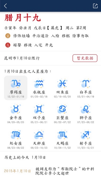 沙漏日历app图片
