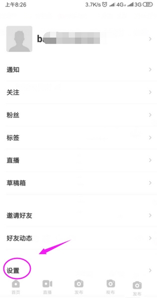 怎么更改语言设置2