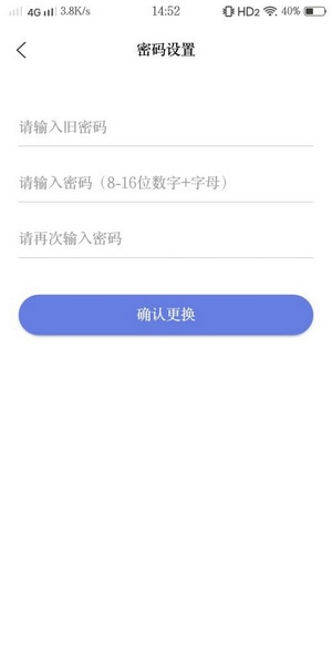 悦通行密码修改教程图片3