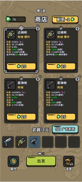 方块特工游戏玩法图片4