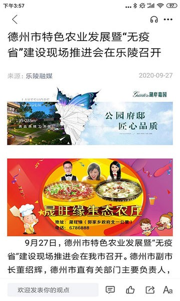 乐陵融媒体图片