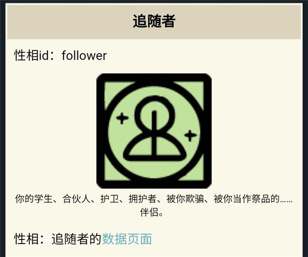 密教模拟器游戏截图8