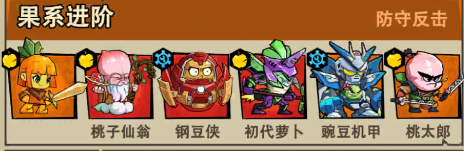 植物历险记图片12