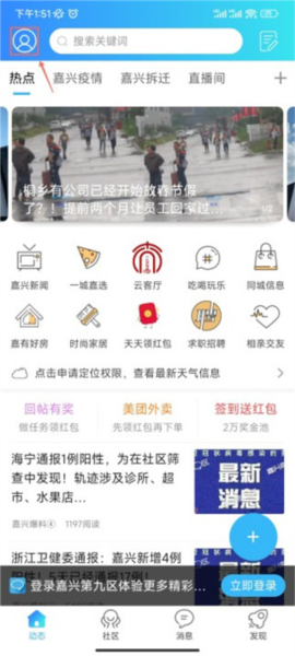怎么设置字体大小配图1