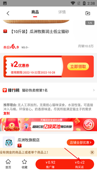 返利喵app怎么提现