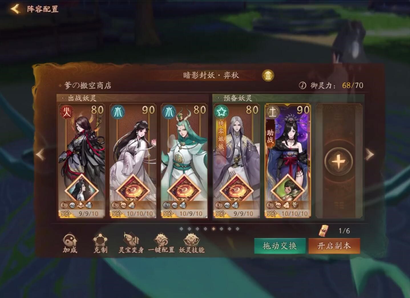 神都夜行录腾讯客户端图片4