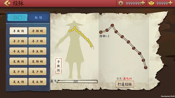 真气获取方法介绍配图1