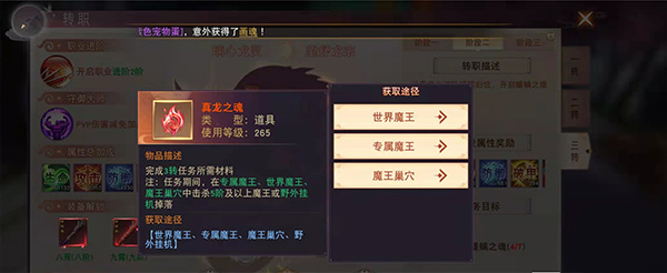 一起来修仙手游截图3