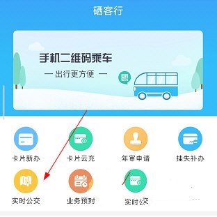 怎么看公交车到哪里了1