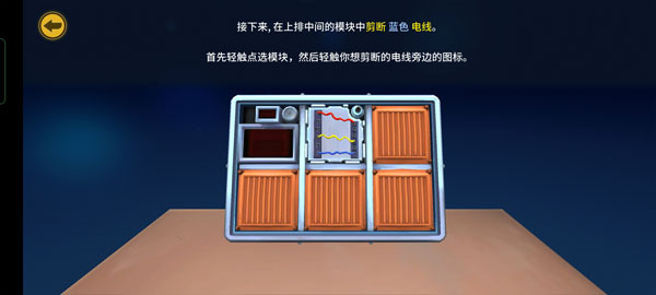 拆弹手册和拆弹专家新手教程图片2