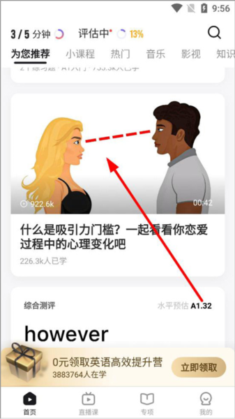 背单词教程配图1