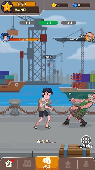 我不是废柴新手教程图片3