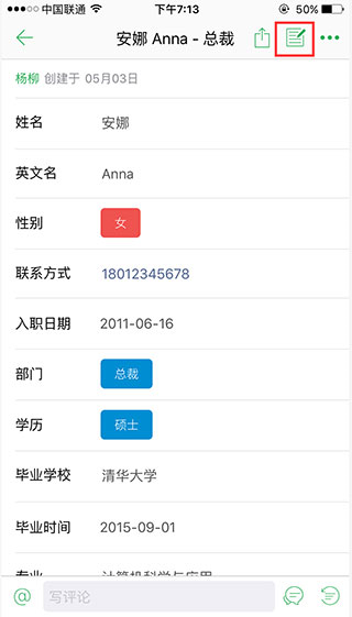伙伴云怎么添加和修改数据图片2