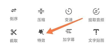 妙剪视频剪辑app特效添加教程图片1