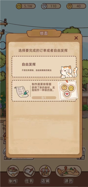 奶奶的面馆怎么玩图片4