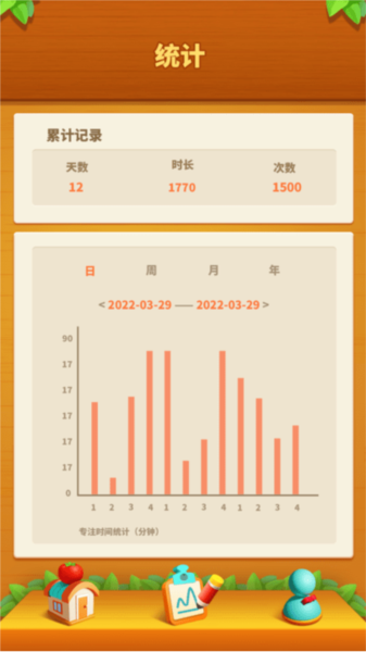 时光汇软件截图1