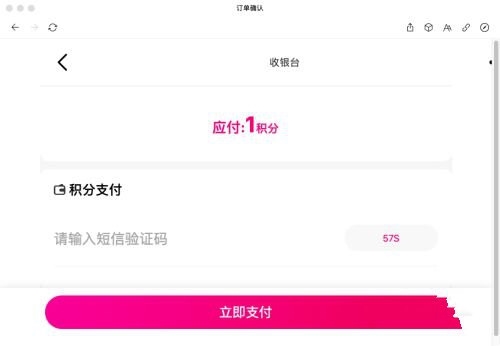 掌上金鹰积分使用教程图片5