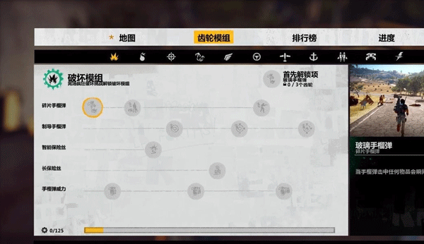 正当防卫3怎么开镜图片5