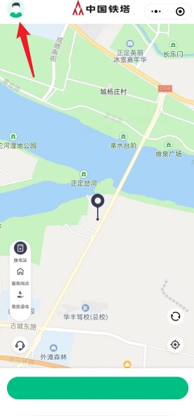 铁塔换电app换电记录查询教程图片1