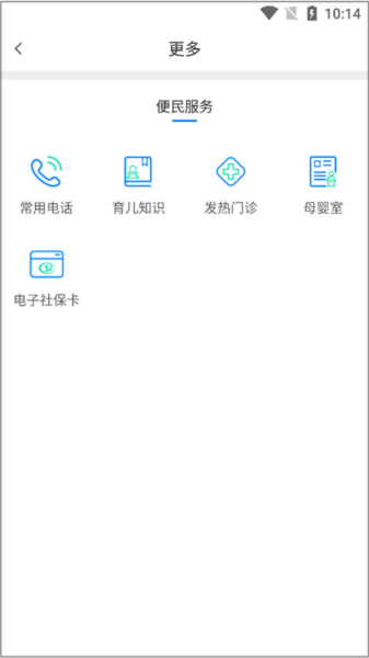 健康泰州使用指南图片7