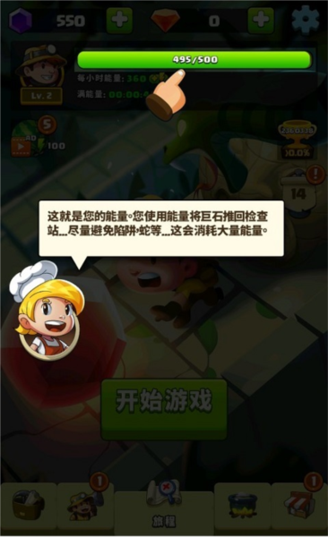 钻石任务别匆忙新手攻略图片4