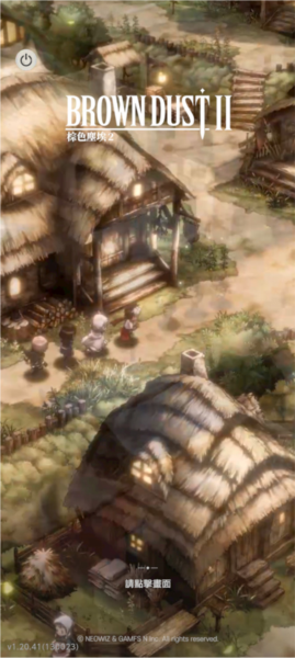 棕色尘埃2新手攻略图片1