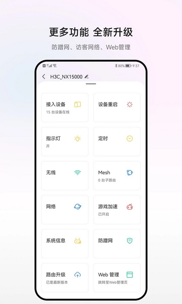 H3C魔术家截图