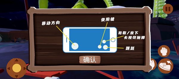 噩梦大叔深眠按键介绍图片