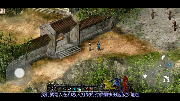 新剑侠情缘1宣传图