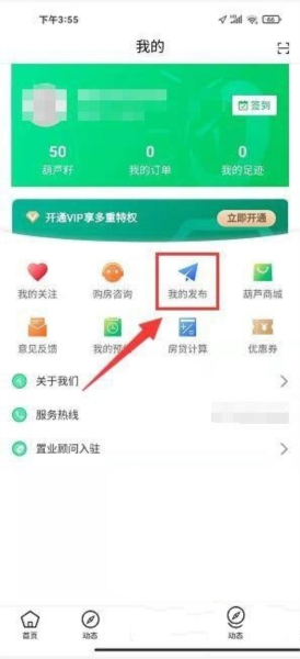 透明家软件截图13