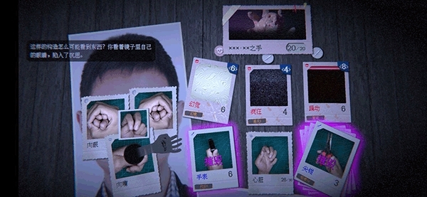 万手一体手游游戏攻略图片1