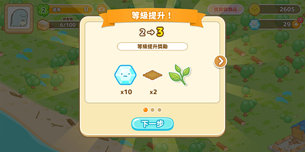 角落小伙伴农场截图5