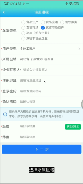 药安食美app怎么录入商品图片4
