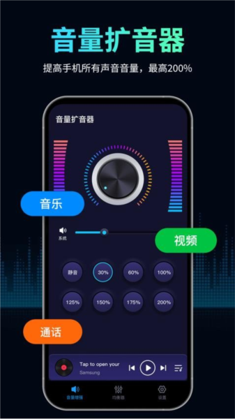 音量扩音器图片2