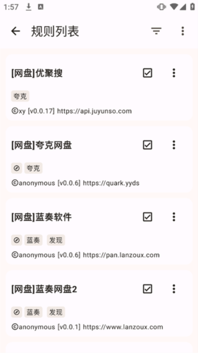 怎么添加规则配图3