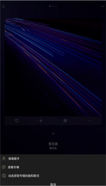 山灵音乐app最新版截图4