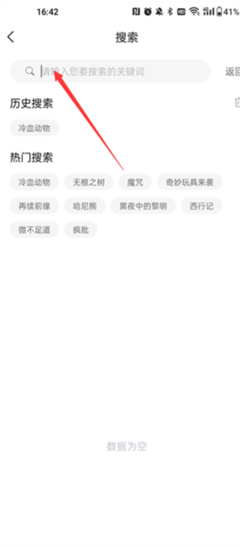 薯条漫画怎么搜索漫画图片2