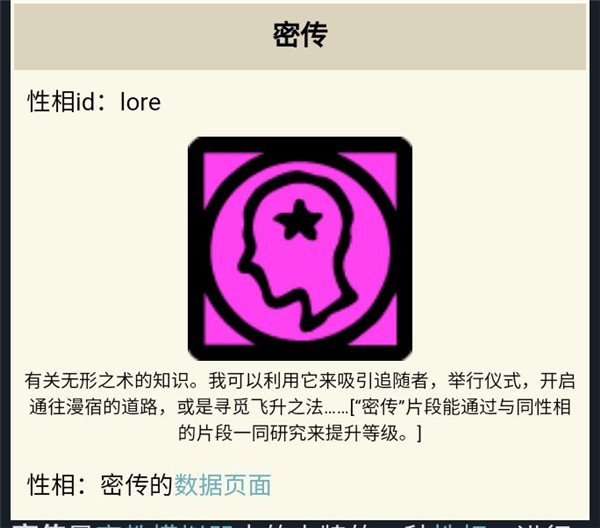 密教模拟器游戏截图6