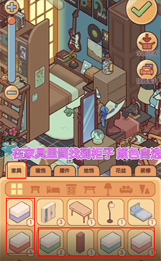 我的休闲时光制作楼梯教程图片1