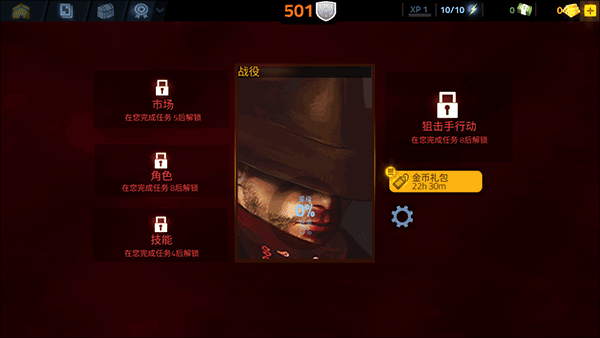 枪战精英求生新手攻略图片3