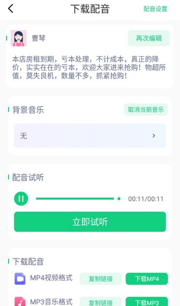 多多配音破解版怎么查看配音记录3