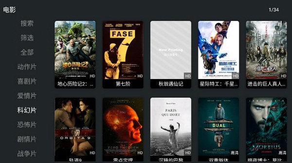 聚合tv软件截图